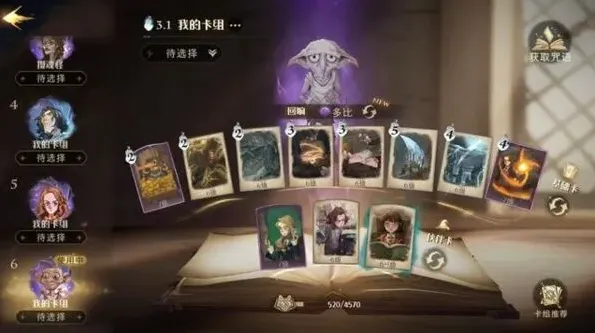 哈利波特魔法觉醒寻犬启示流程攻略