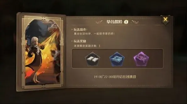 哈利波特魔法觉醒社团探险详解