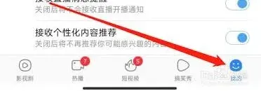 百搜视频自动连播功能开启方法
