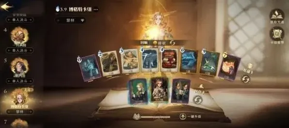 哈利波特博格特打法流程攻略