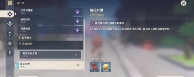 《原神》如何触发愿望任务