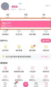 哔哩哔哩取消连续包月教程