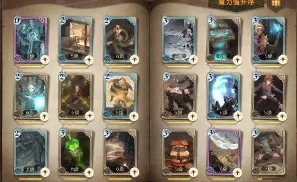 哈利波特魔法觉醒中级魔法史答案表