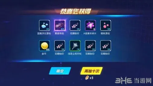 QQ飞车手游A车选择推荐新手向