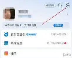 支付宝解除授权方法大全