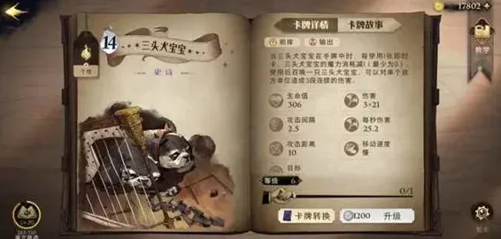 哈利波特卡牌获取方式技巧