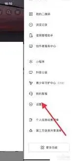 抖音关闭表情推荐功能指南