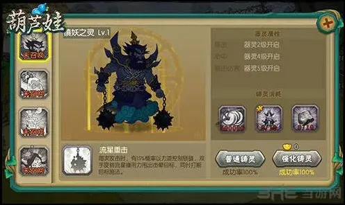 诛仙器灵召唤及获得方法指南