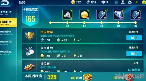 QQ飞车手游幸运数字完成技巧