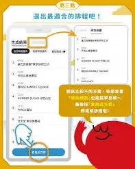 微信查看行程实用方法
