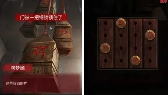 纸嫁衣铜锁铜铃解谜怎么过 详细指南