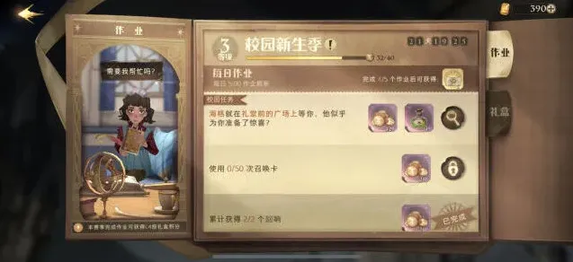 哈利波特魔法觉醒海格的礼物领取详解
