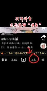 抖音评论回复查看教程完整版