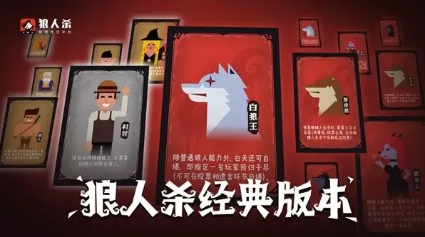 狼人杀狼人找神攻略技巧完整指南方法分享