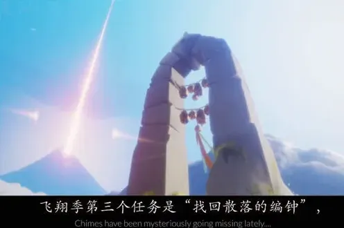 光遇风行季第三个任务攻略技巧