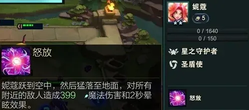 《金铲铲之战》星守四法阵容指南
