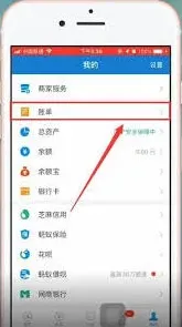 支付宝银行卡明细删除操作指南