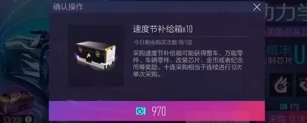 王牌竞速礼品券获取流程详解