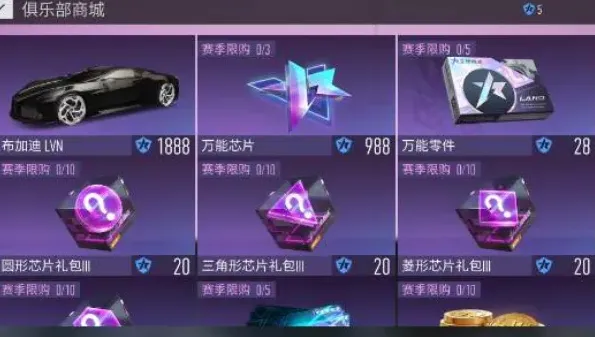 《王牌竞速》加入俱乐部方法教程