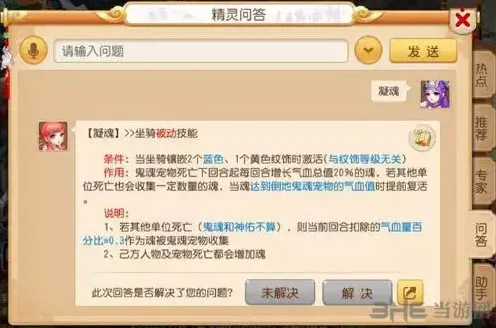 梦幻西游手游凝魂技能全面解析