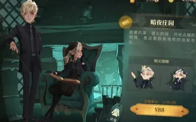 哈利波特好友添加方法指南