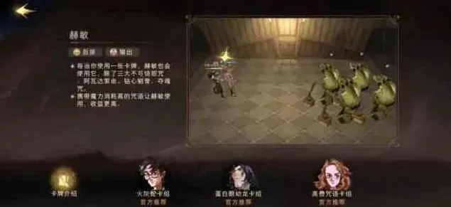 哈利波特魔法觉醒传说卡强度分析
