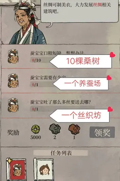江南百景图蚕宝宝需要有个家完成技巧