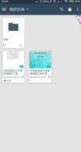 扫描全能王重命名方法详解