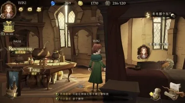 赫敏冰冻流搭配 哈利波特玩法详解