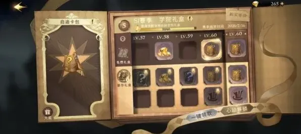 哈利波特魔法觉醒乌克兰铁肚皮攻略技巧