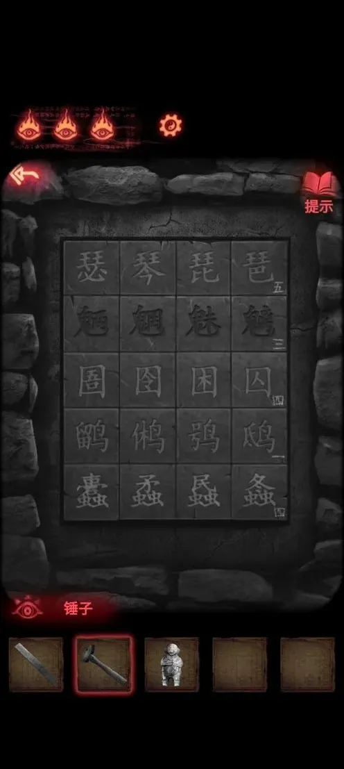 纸嫁衣2断丝完美通关教程攻略
