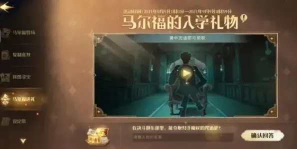 哈利波特魔法觉醒隐身药水怎么用