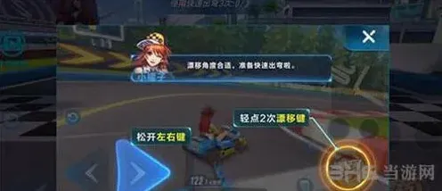 QQ飞车快速出弯操作指南 降低撞墙风险