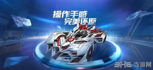 QQ飞车撞墙点喷怎么用技巧分享
