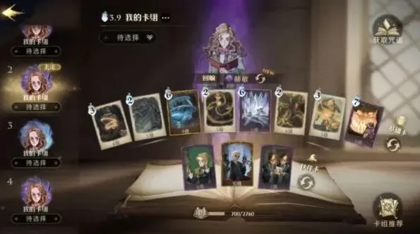 哈利波特魔法觉醒低价决斗卡组上分教程