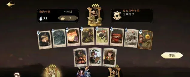 《哈利波特》漂浮咒通关全攻略