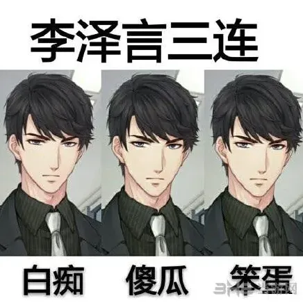 恋与制作人黑道的宝物事件答案大全