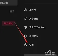 安卓抖音如何设置界面显示