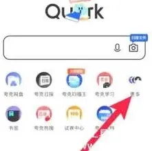 夸克快速上手教程