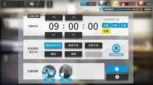 明日方舟公招格子多少影响出率