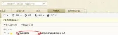 《微博》分享新浪邮箱官网功能