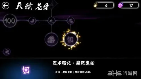 忍者必须死3苍牙觉醒天赋效果分析
