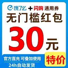 饿了么周末外卖折扣领取技巧分享