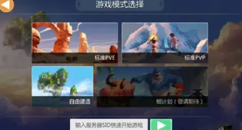 《创造与魔法》快速升级方法技巧