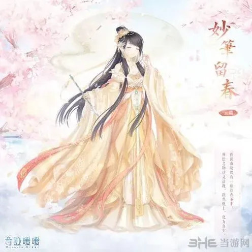 奇迹暖暖芳草画梦妙笔绘春攻略详解