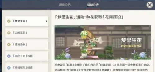 稻妻花匠位置 原神详细教程