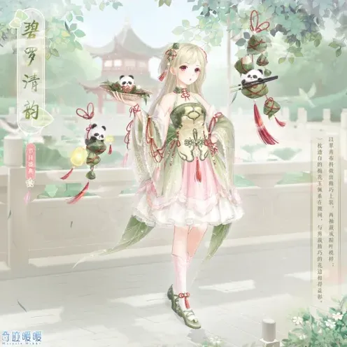 奇迹暖暖碧罗清韵怎么得 2020端午活动攻略