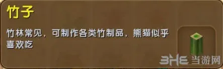 《一路》熊猫吃什么 新手指南