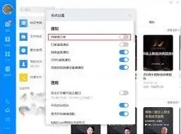 钉钉消息提示音不响解决办法