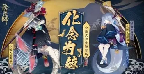 阴阳师化鲸御魂怎么选 御魂搭配思路分享